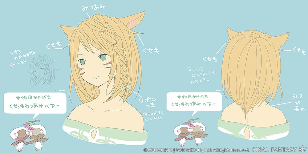 Early to Rise Hairstyle Final Fantasy XIV Online Wiki FFXIV / FF14