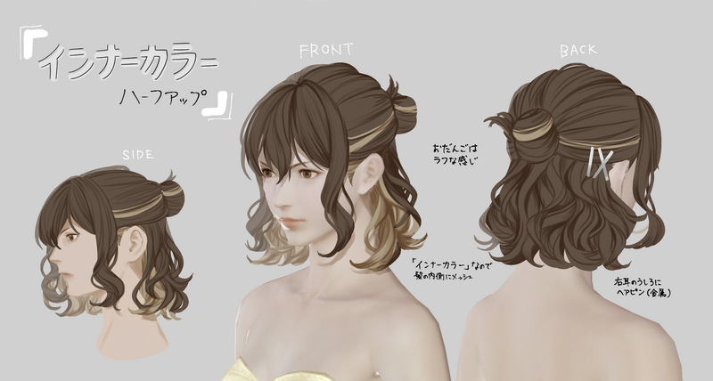 File:インナーカラーハーフアップ by フラッペ.png