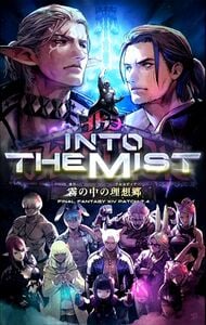 "Into the Mist" Patch Art