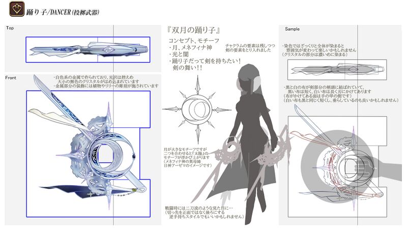 File:Twin Moons contest entry.jpg