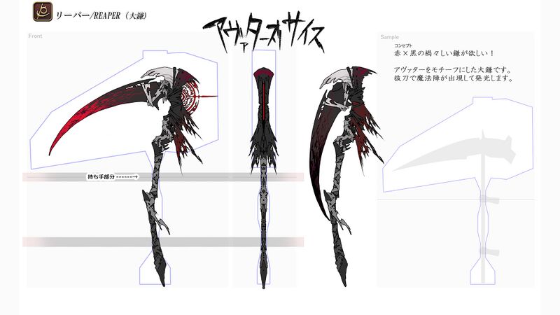 File:Avatars Scythe contest entry.jpg