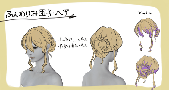 Hairstyle Design Contest Entry