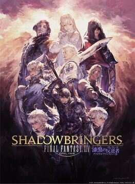 Shadowbringers - Final Fantasy XIV Online Wiki - FFXIV / FF14 Online ...